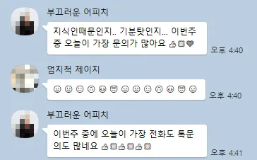 학원 등록 문의 카카오톡 - 마케팅 효과로 인한 실제 학부모 상담 문의 증가